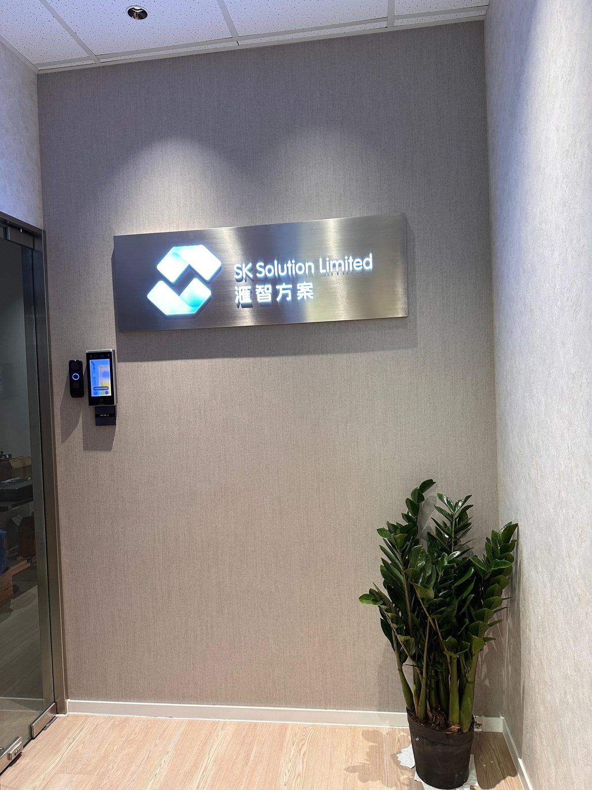 SK Solution 寫字樓——上環